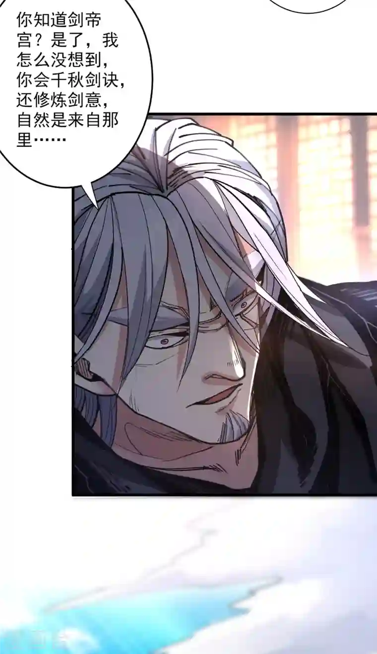 被美女师傅调教成圣的99种方法第31话 该你坐坐齐皇之位了！