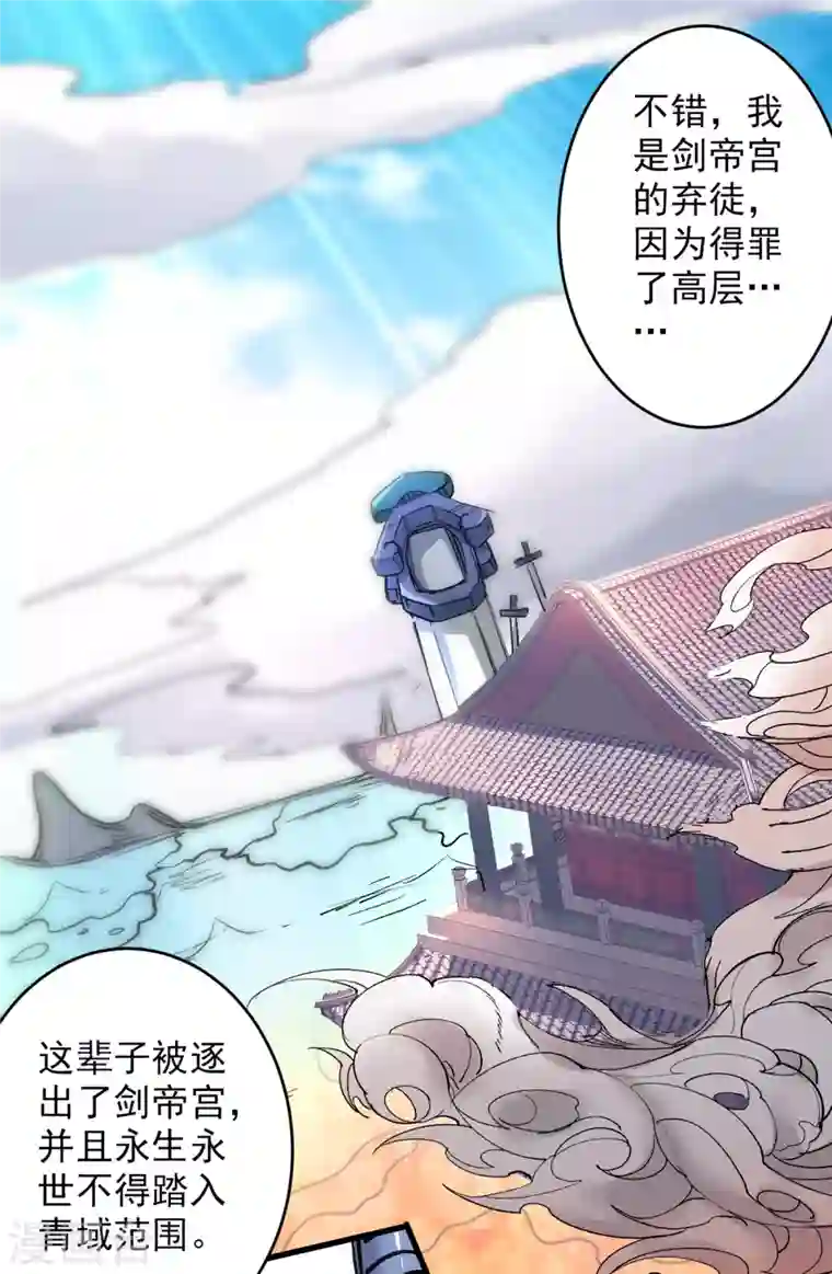 被美女师傅调教成圣的99种方法第31话 该你坐坐齐皇之位了！