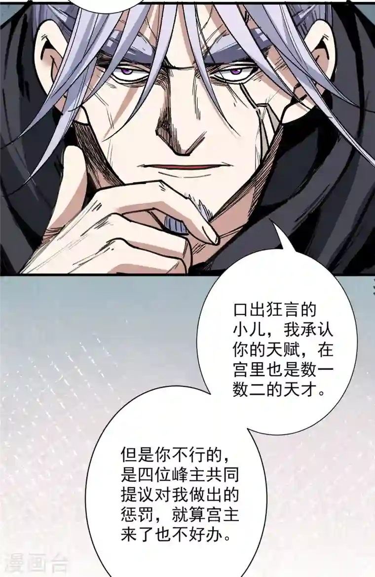 被美女师傅调教成圣的99种方法第31话 该你坐坐齐皇之位了！