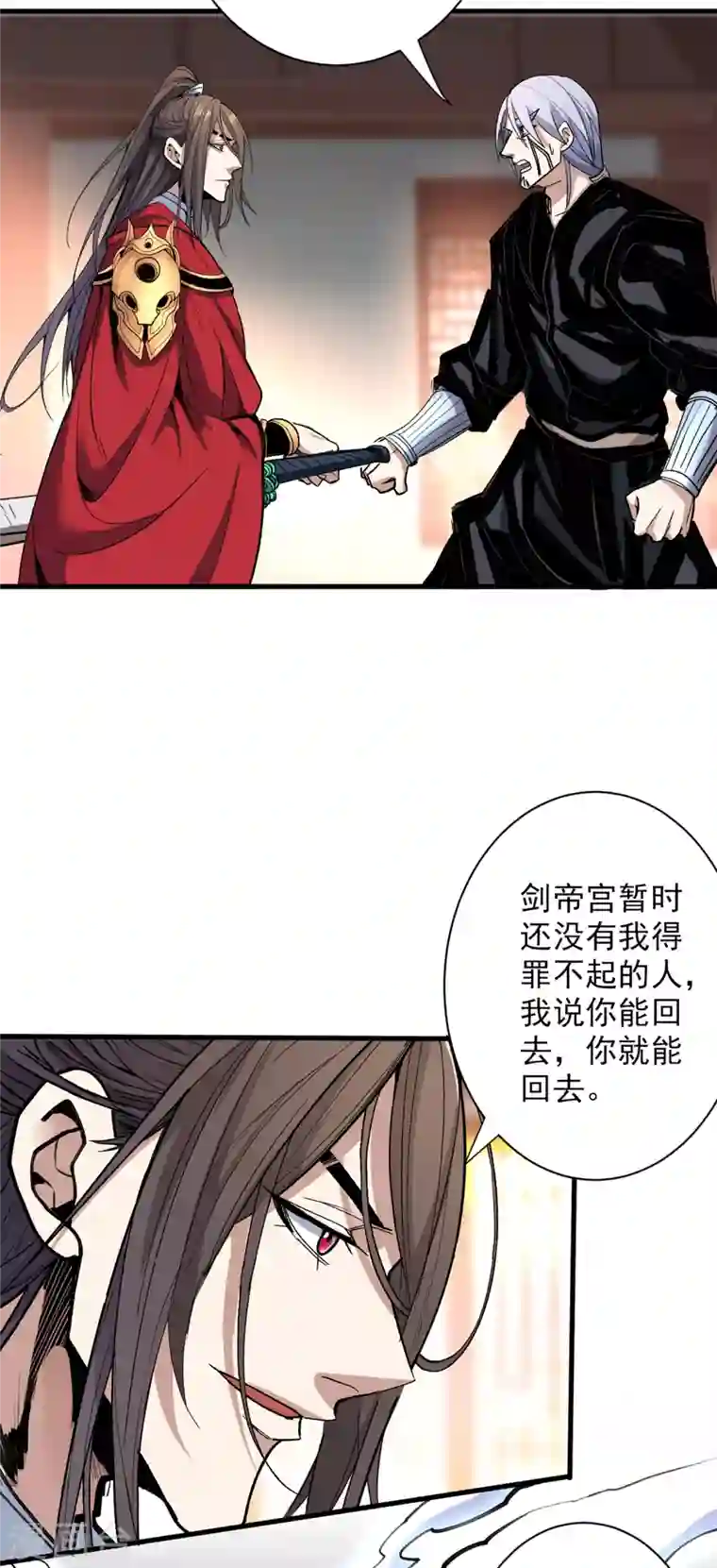 被美女师傅调教成圣的99种方法第31话 该你坐坐齐皇之位了！