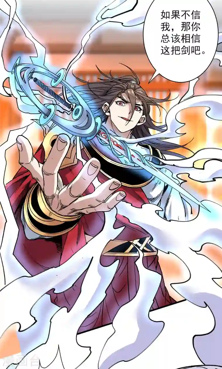 被美女师傅调教成圣的99种方法第31话 该你坐坐齐皇之位了！