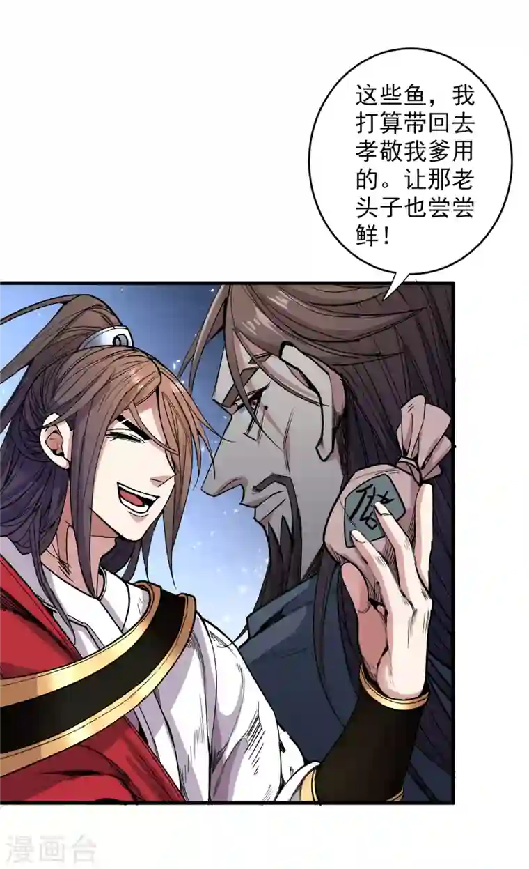 被美女师傅调教成圣的99种方法第31话 该你坐坐齐皇之位了！