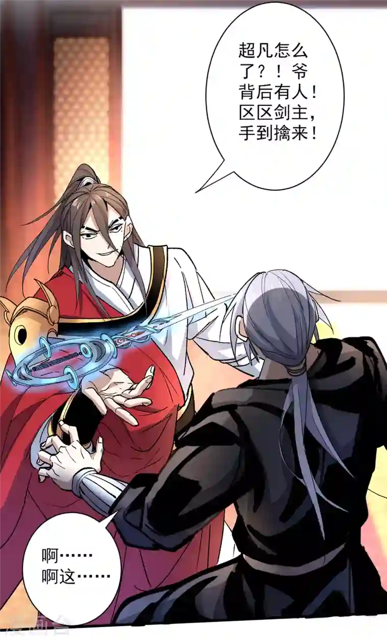 被美女师傅调教成圣的99种方法第31话 该你坐坐齐皇之位了！