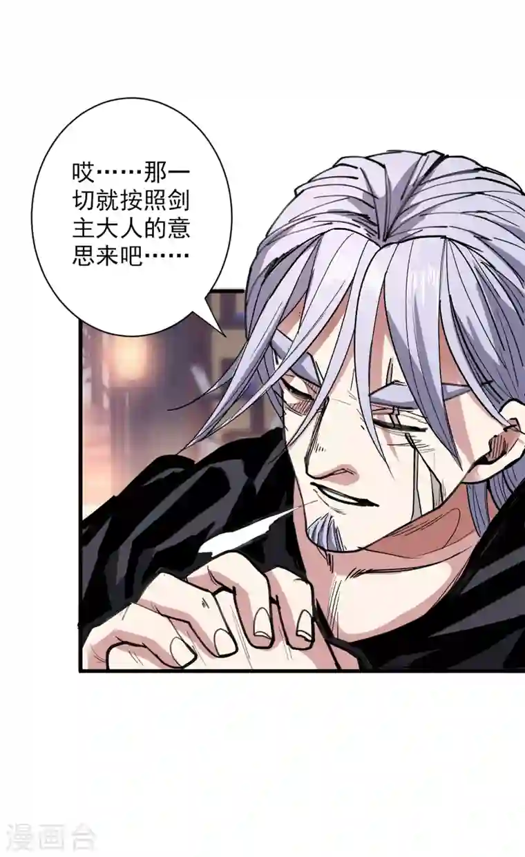 被美女师傅调教成圣的99种方法第31话 该你坐坐齐皇之位了！