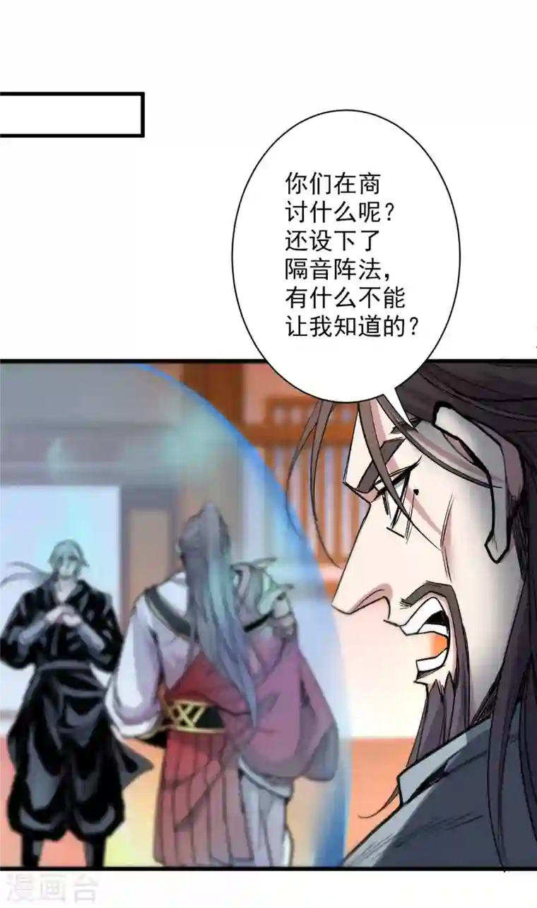 被美女师傅调教成圣的99种方法第31话 该你坐坐齐皇之位了！