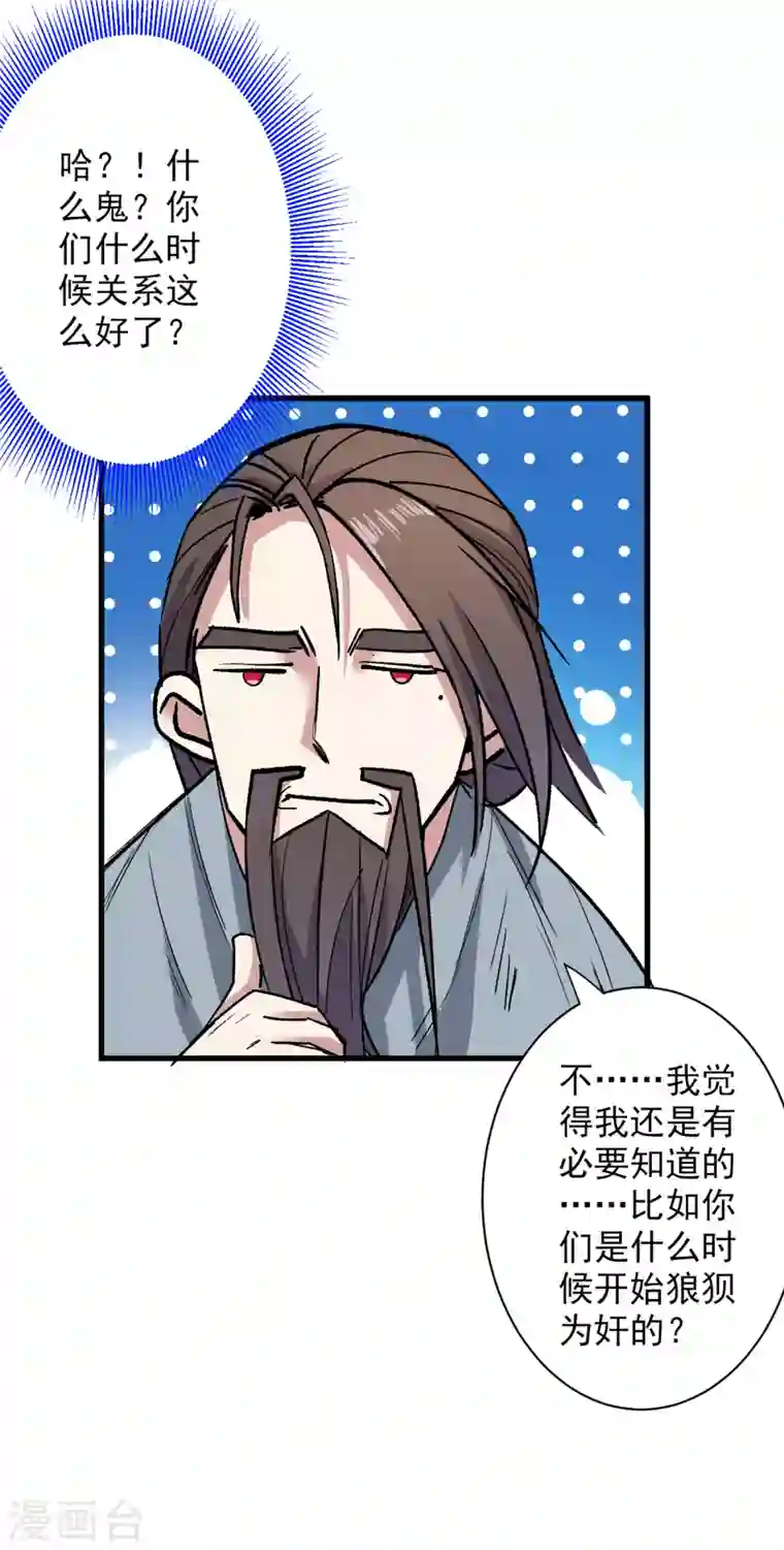 被美女师傅调教成圣的99种方法第31话 该你坐坐齐皇之位了！