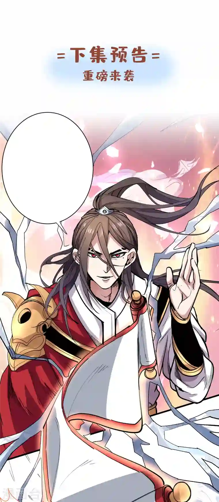 被美女师傅调教成圣的99种方法第31话 该你坐坐齐皇之位了！