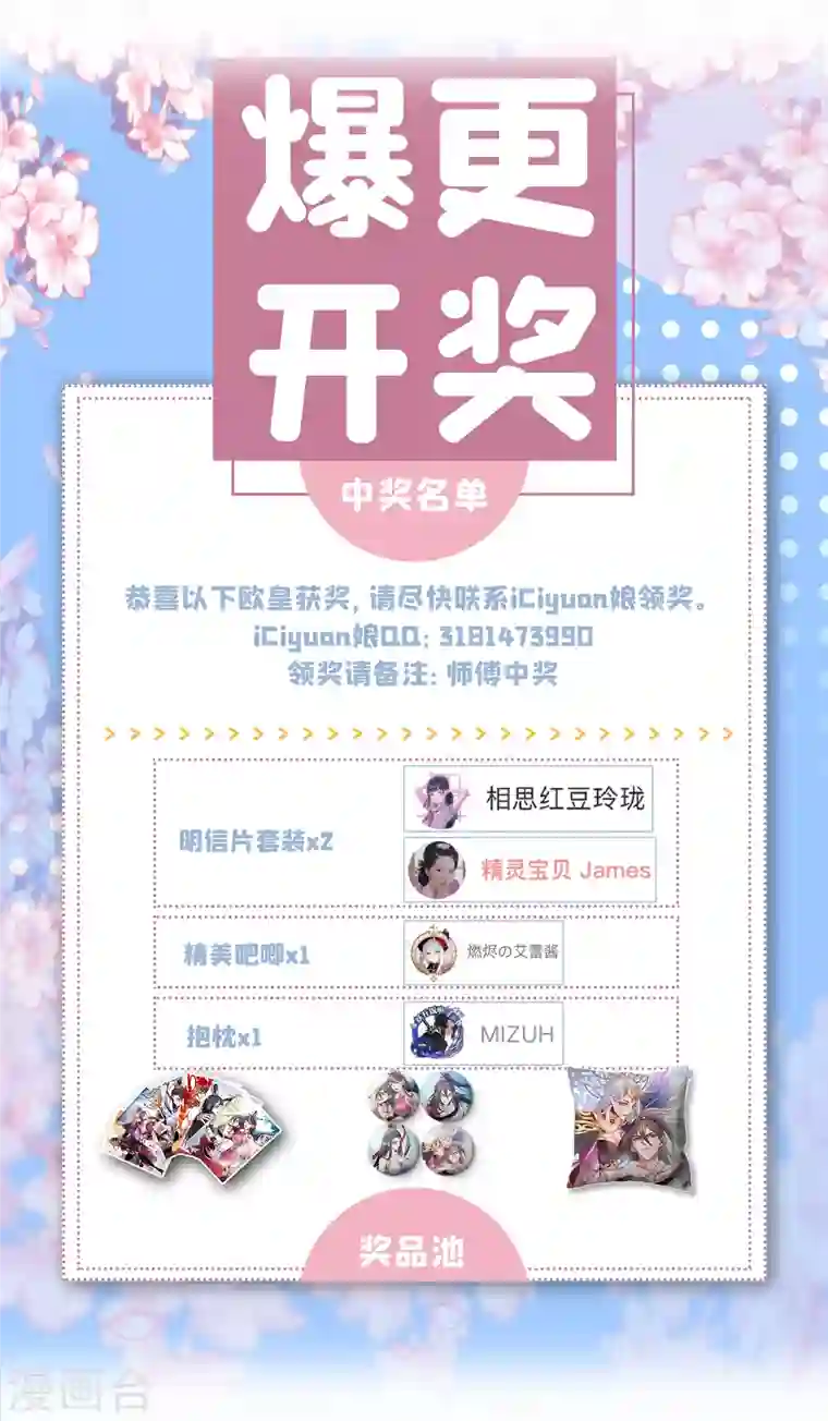 被美女师傅调教成圣的99种方法第31话 该你坐坐齐皇之位了！