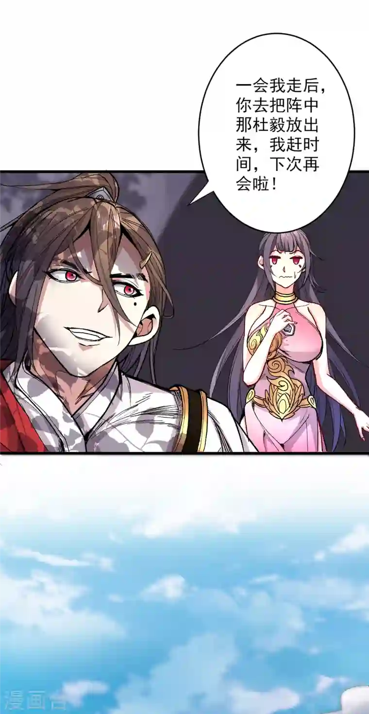 被美女师傅调教成圣的99种方法第31话 该你坐坐齐皇之位了！