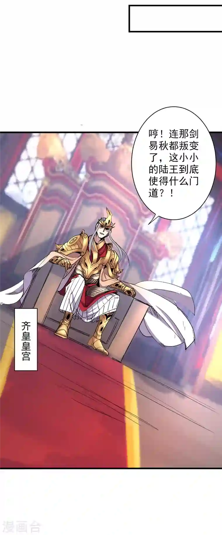 被美女师傅调教成圣的99种方法第32话 杀个皇者还不简单？