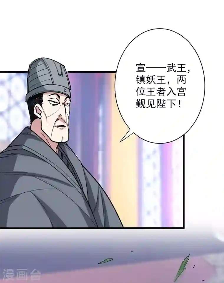 被美女师傅调教成圣的99种方法第32话 杀个皇者还不简单？