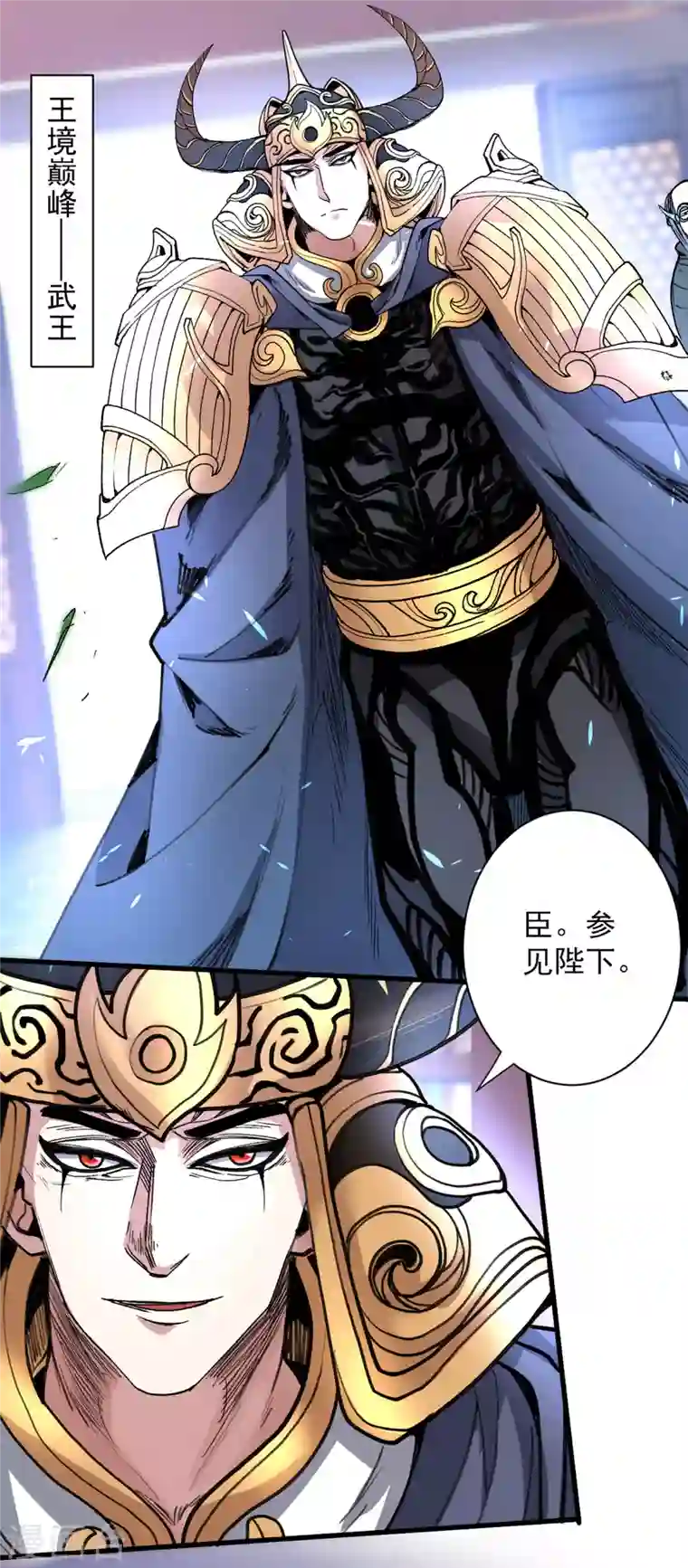 被美女师傅调教成圣的99种方法第32话 杀个皇者还不简单？