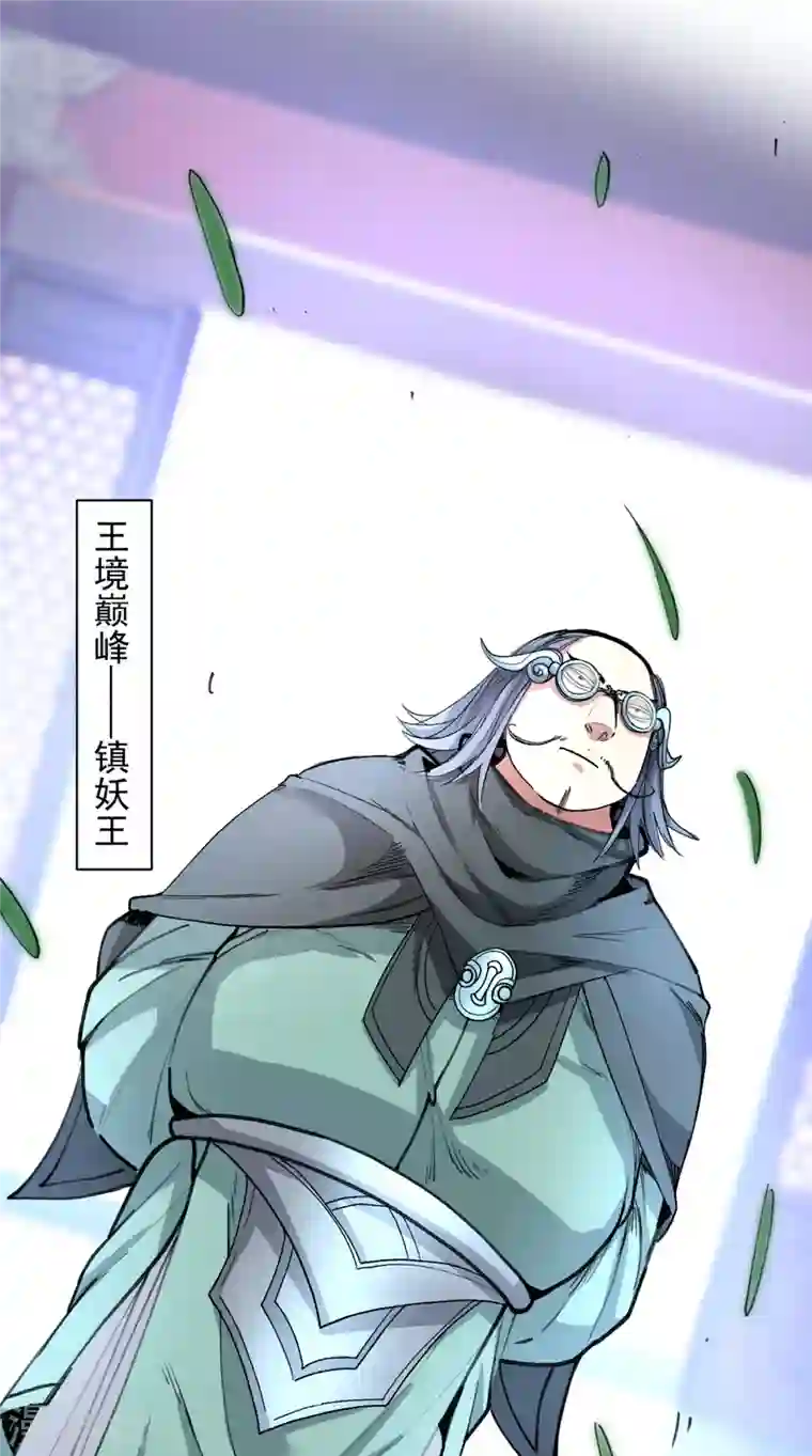 被美女师傅调教成圣的99种方法第32话 杀个皇者还不简单？