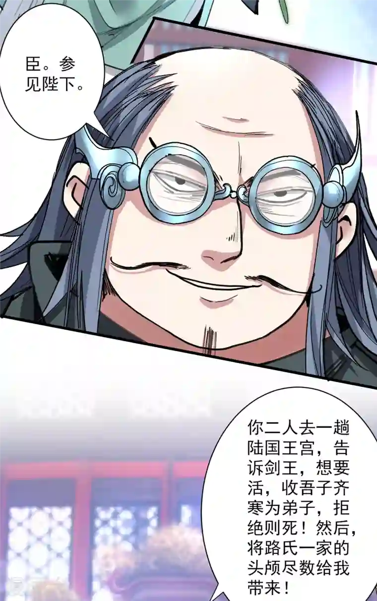 被美女师傅调教成圣的99种方法第32话 杀个皇者还不简单？