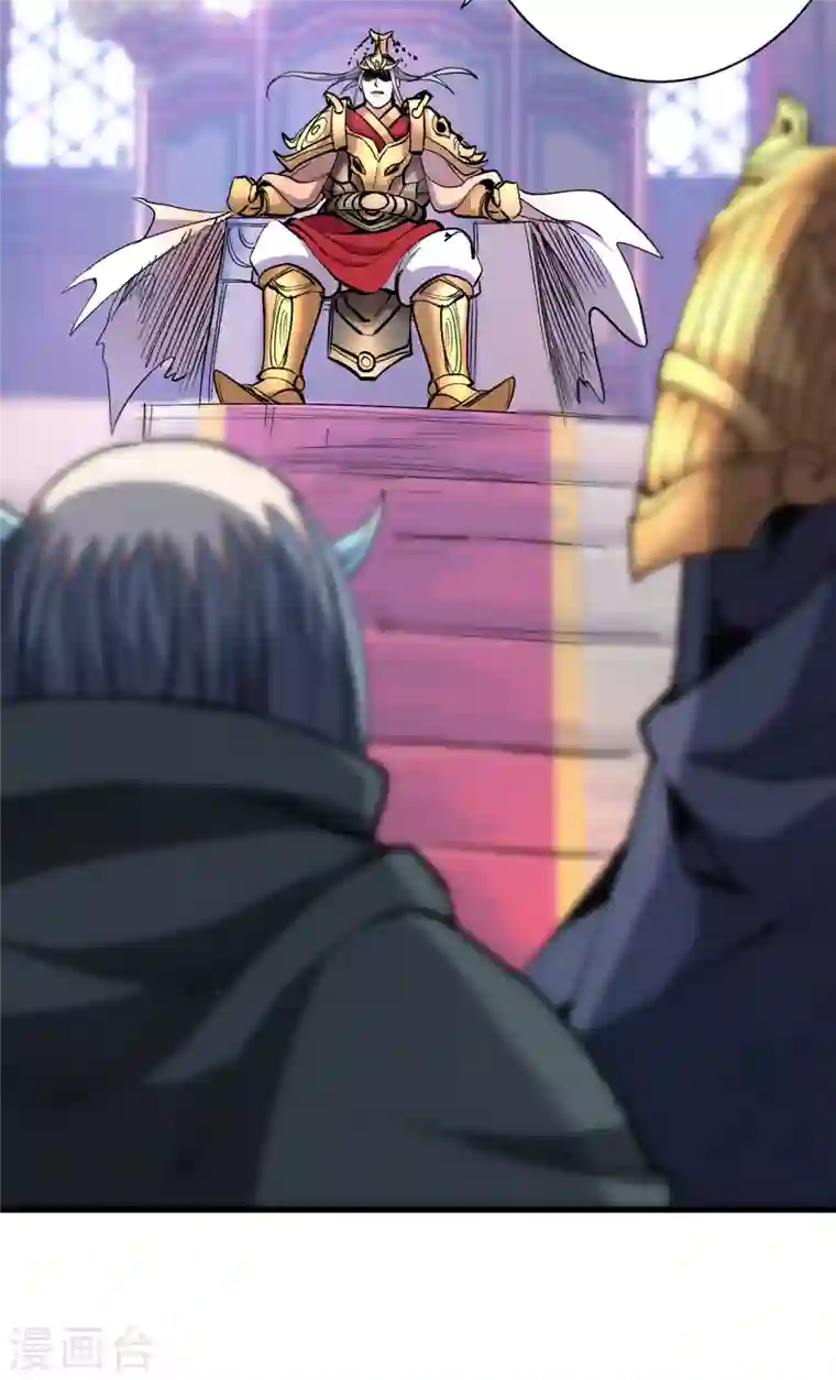 被美女师傅调教成圣的99种方法第32话 杀个皇者还不简单？