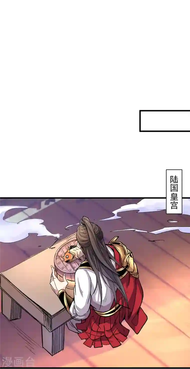 被美女师傅调教成圣的99种方法第32话 杀个皇者还不简单？