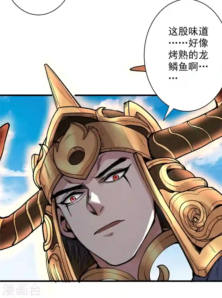 被美女师傅调教成圣的99种方法第32话 杀个皇者还不简单？