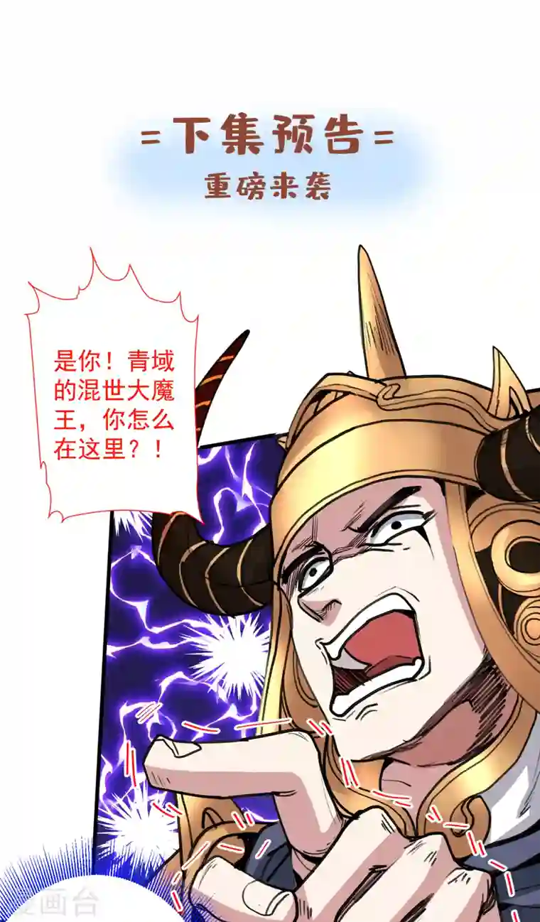 被美女师傅调教成圣的99种方法第32话 杀个皇者还不简单？