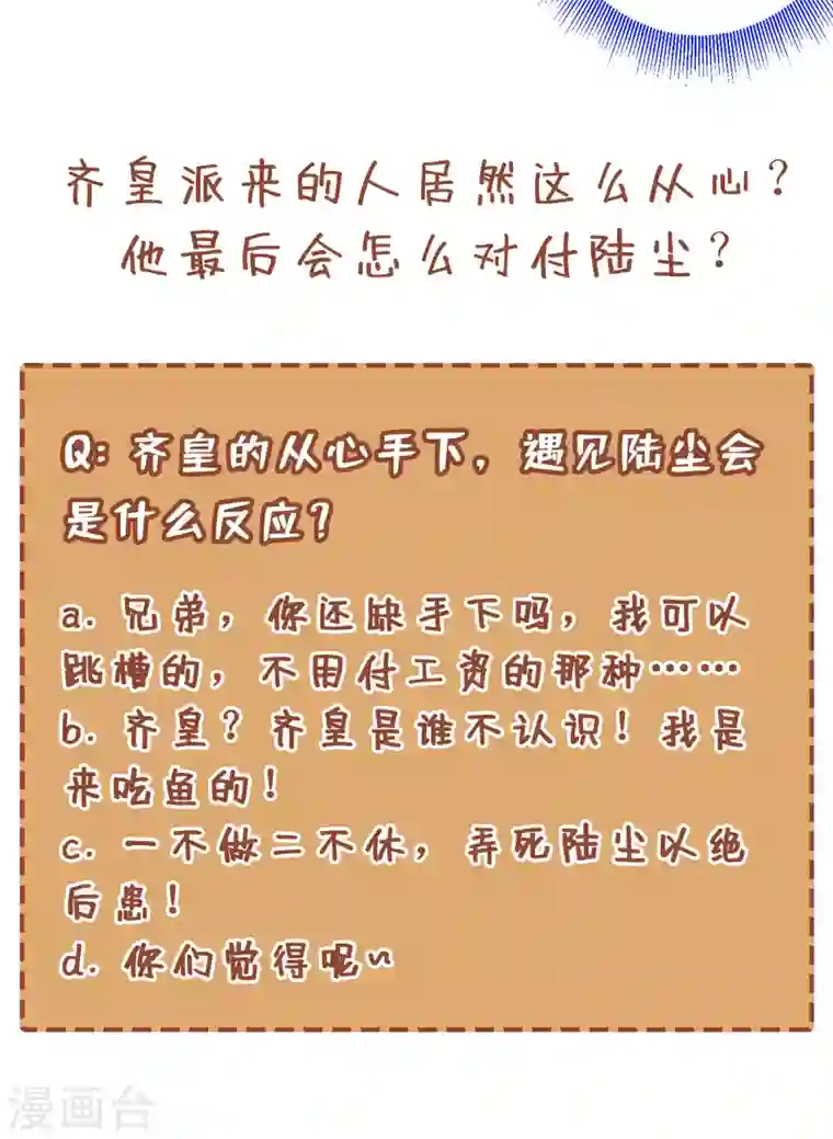 被美女师傅调教成圣的99种方法第32话 杀个皇者还不简单？