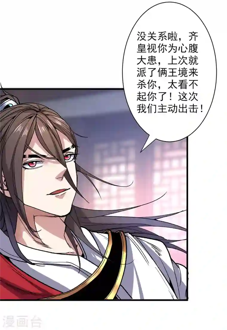 被美女师傅调教成圣的99种方法第32话 杀个皇者还不简单？
