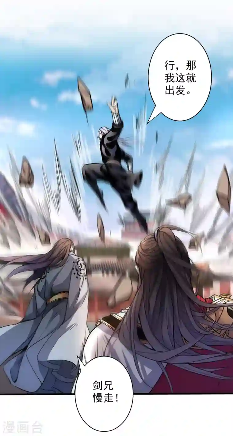 被美女师傅调教成圣的99种方法第32话 杀个皇者还不简单？