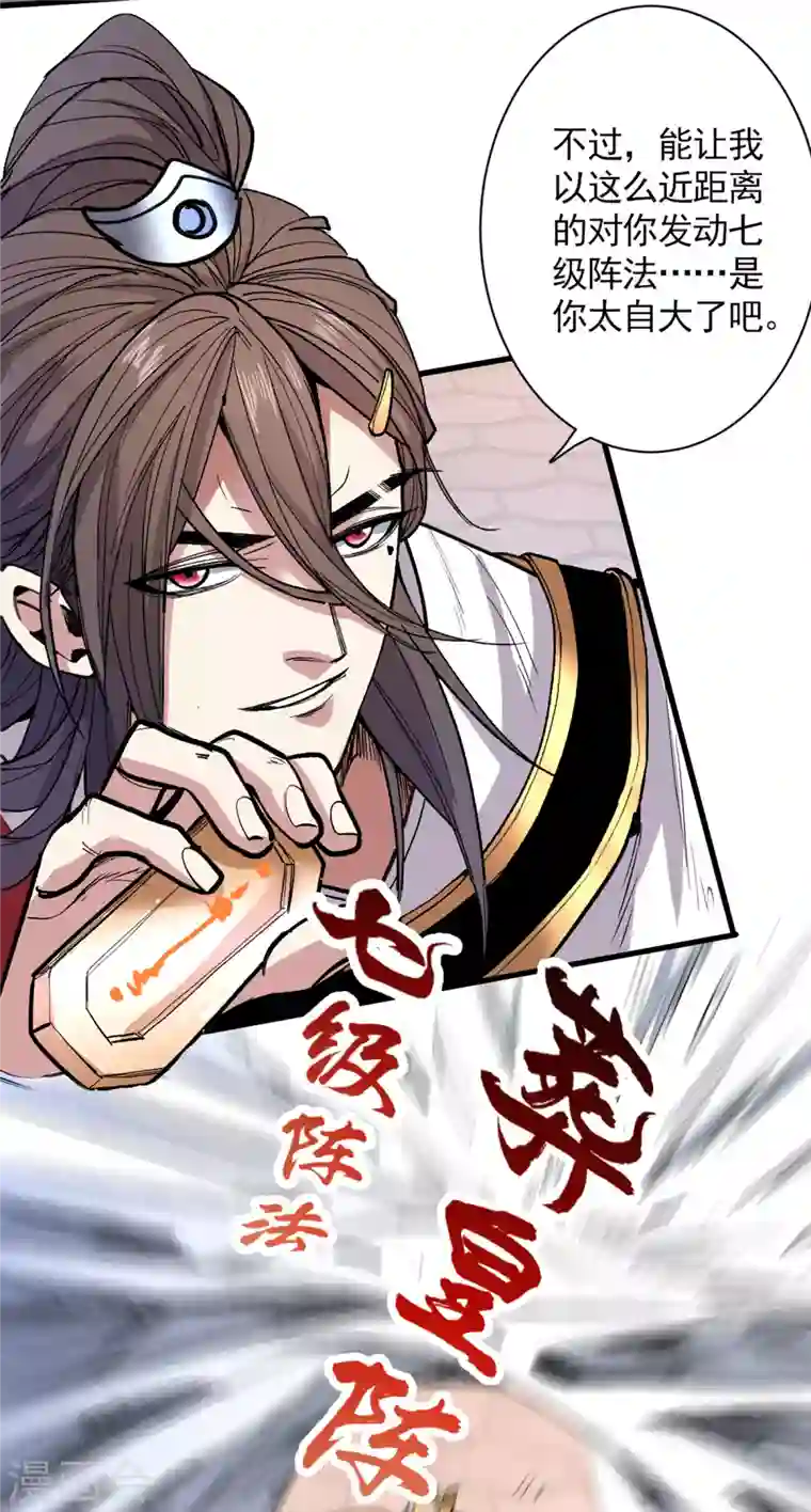 被美女师傅调教成圣的99种方法第35话 是你太自大了吧？