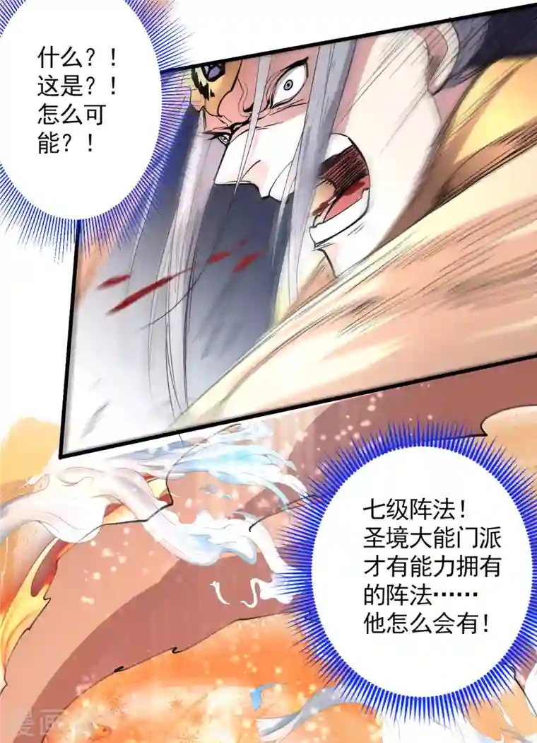 被美女师傅调教成圣的99种方法第35话 是你太自大了吧？