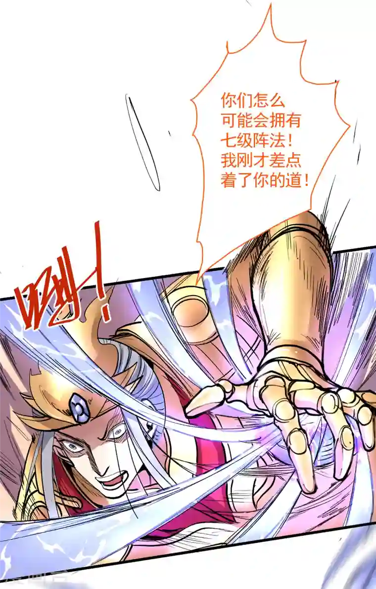 被美女师傅调教成圣的99种方法第35话 是你太自大了吧？