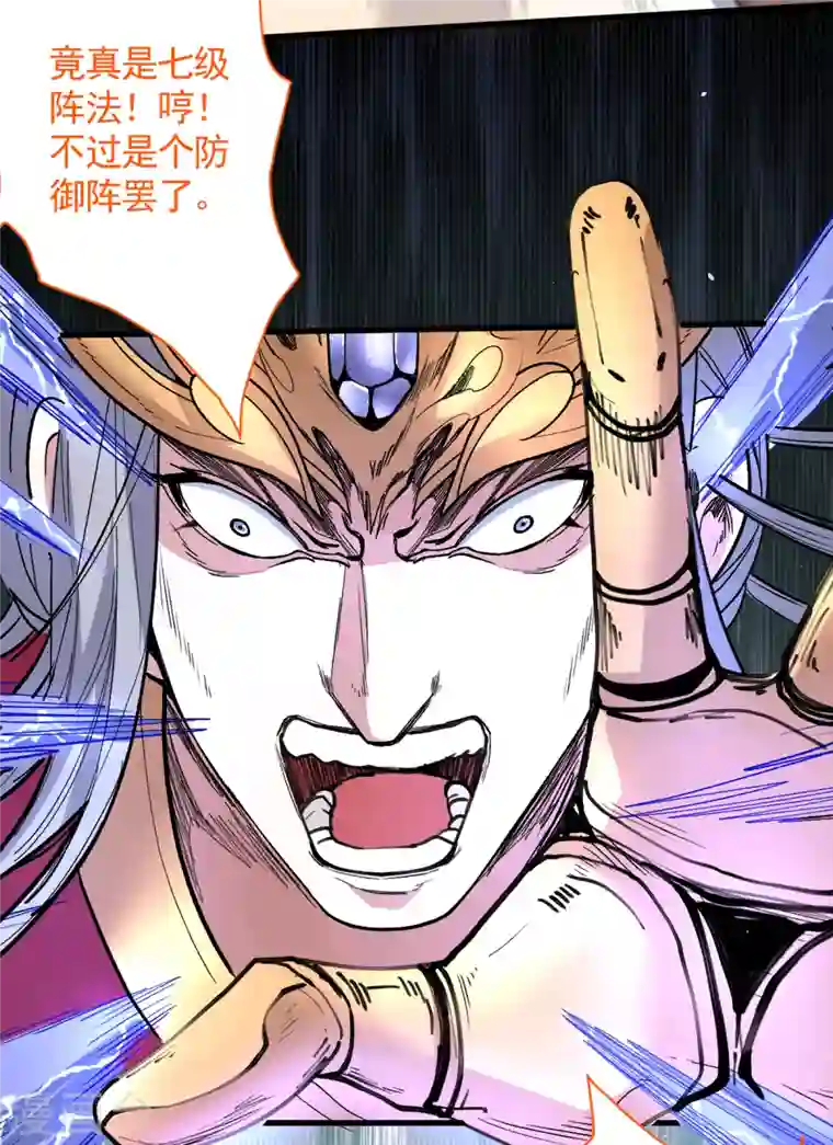 被美女师傅调教成圣的99种方法第35话 是你太自大了吧？