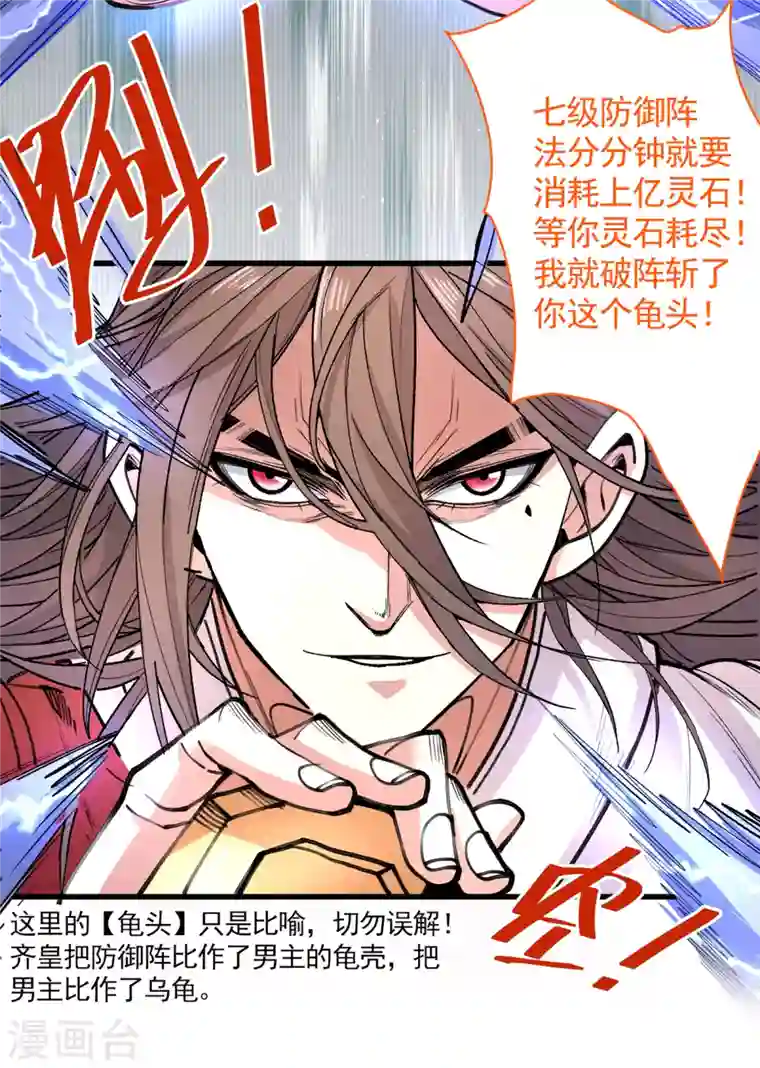 被美女师傅调教成圣的99种方法第35话 是你太自大了吧？