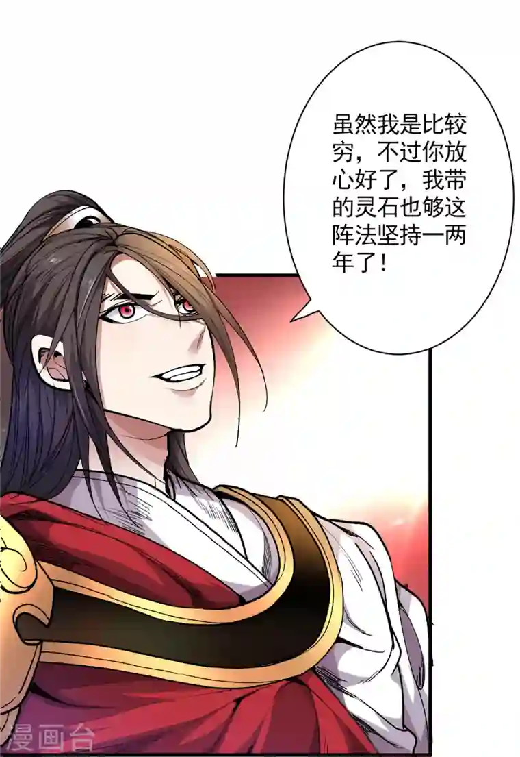 被美女师傅调教成圣的99种方法第35话 是你太自大了吧？