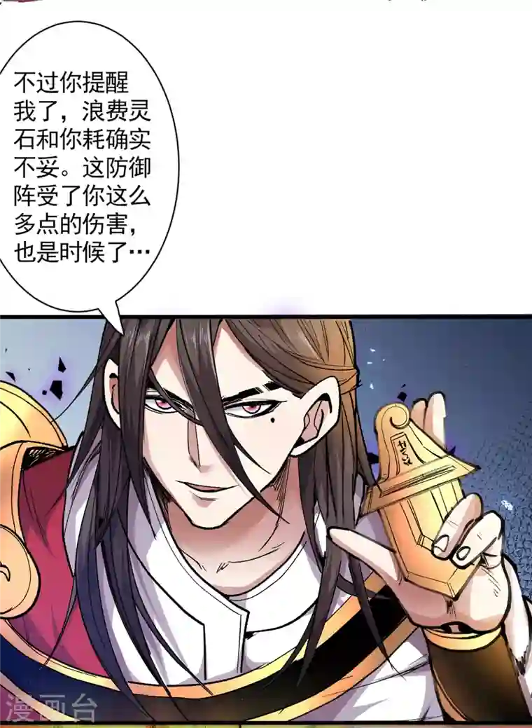 被美女师傅调教成圣的99种方法第35话 是你太自大了吧？