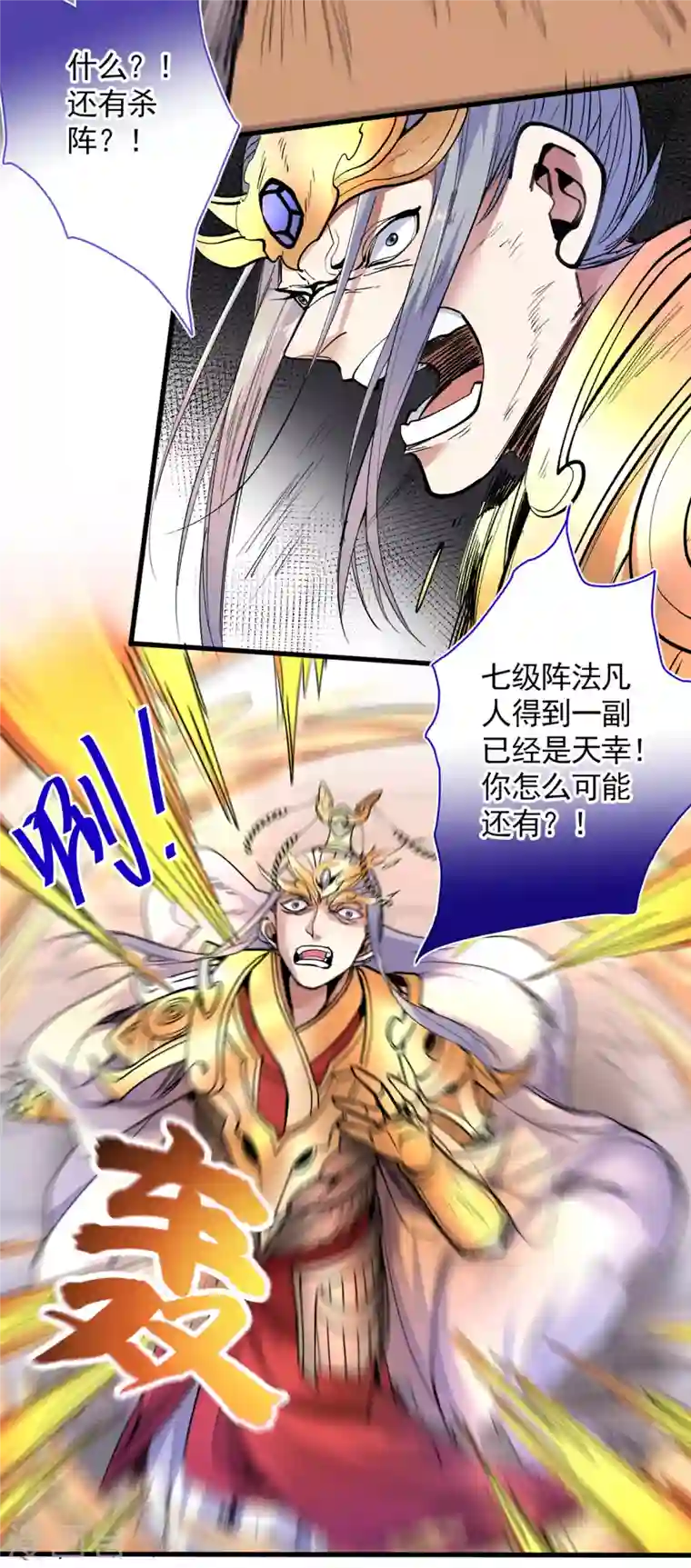 被美女师傅调教成圣的99种方法第35话 是你太自大了吧？