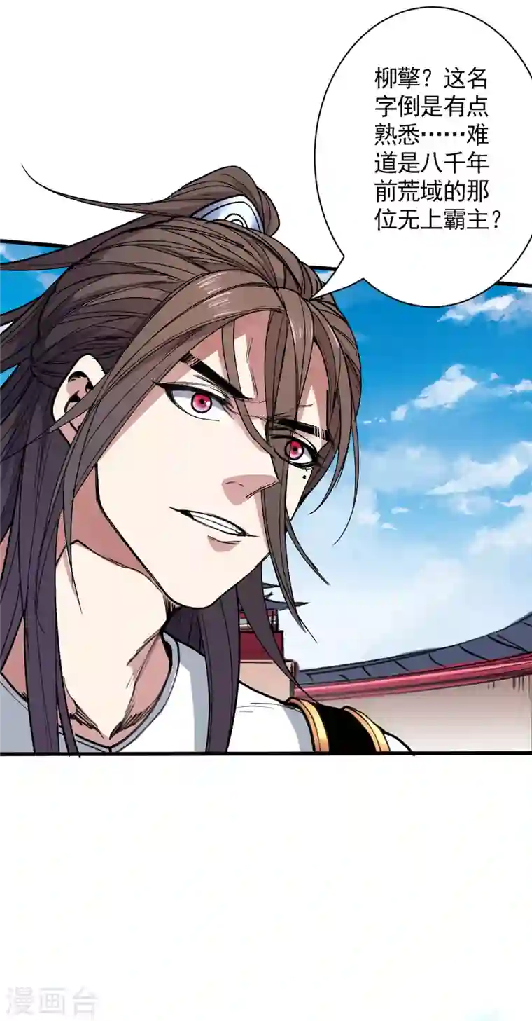 被美女师傅调教成圣的99种方法第35话 是你太自大了吧？