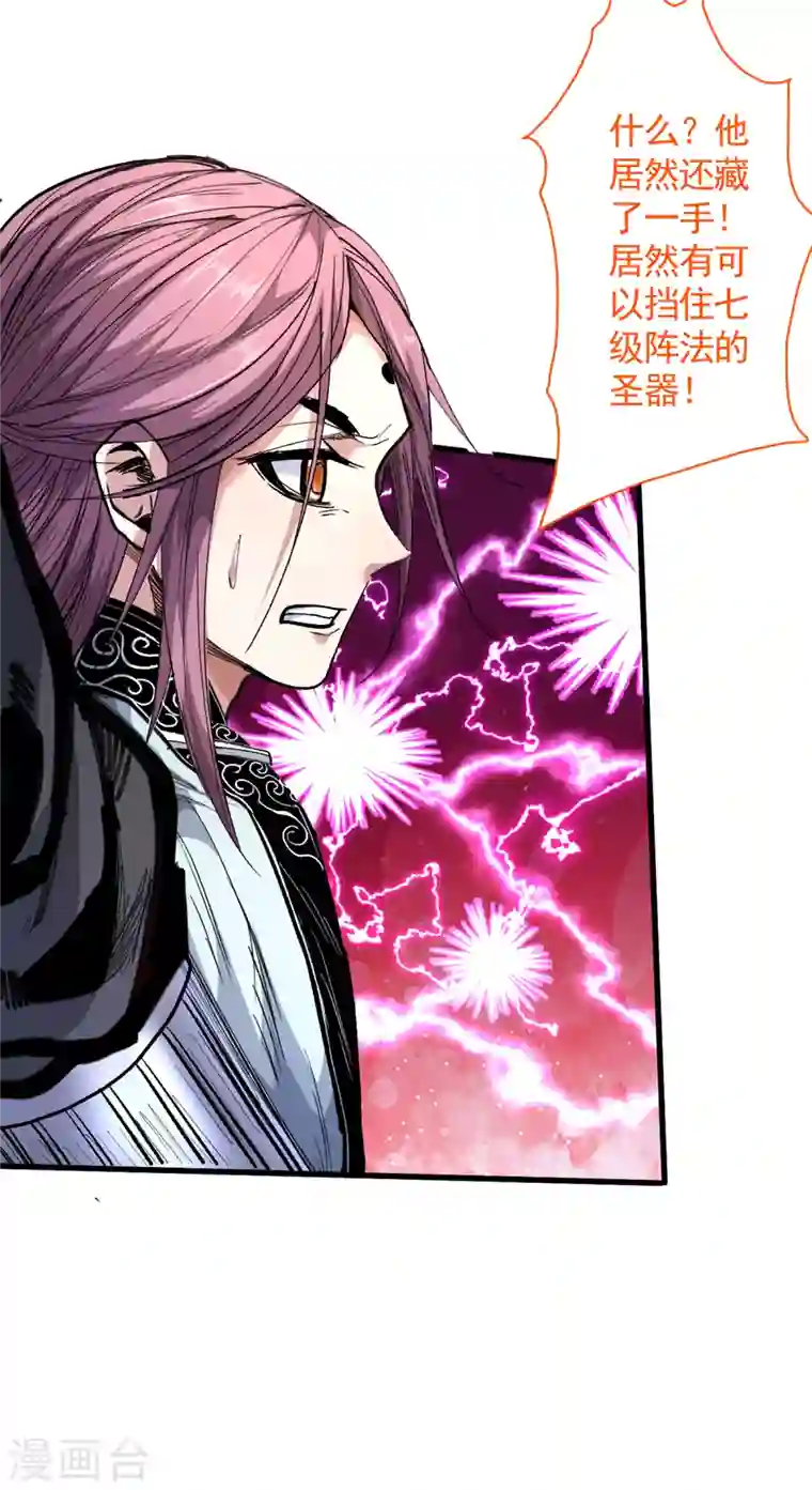 被美女师傅调教成圣的99种方法第35话 是你太自大了吧？