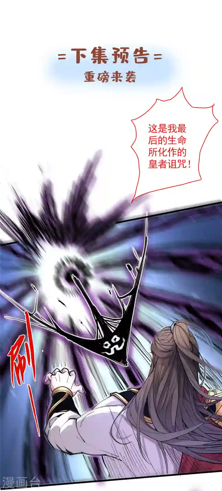 被美女师傅调教成圣的99种方法第35话 是你太自大了吧？