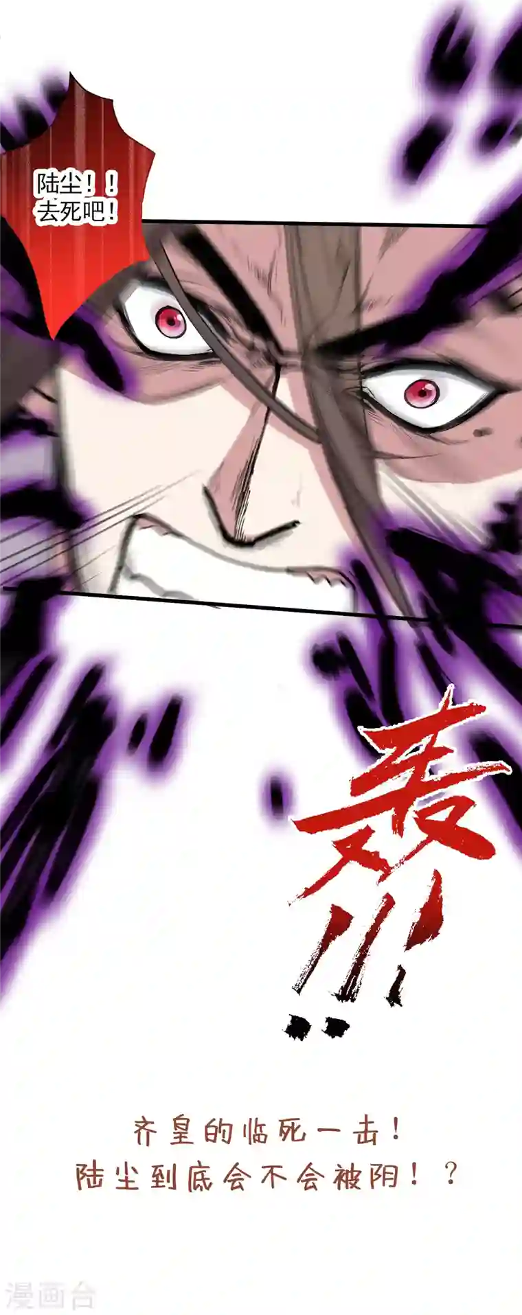 被美女师傅调教成圣的99种方法第35话 是你太自大了吧？