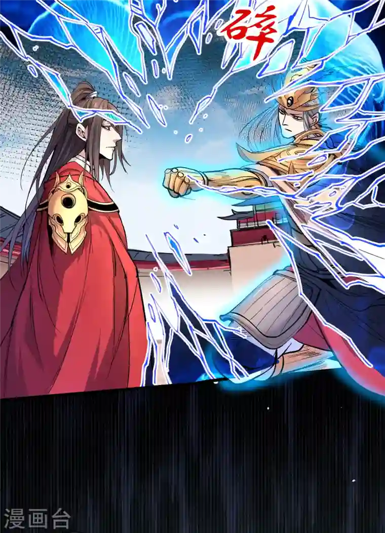 被美女师傅调教成圣的99种方法第35话 是你太自大了吧？