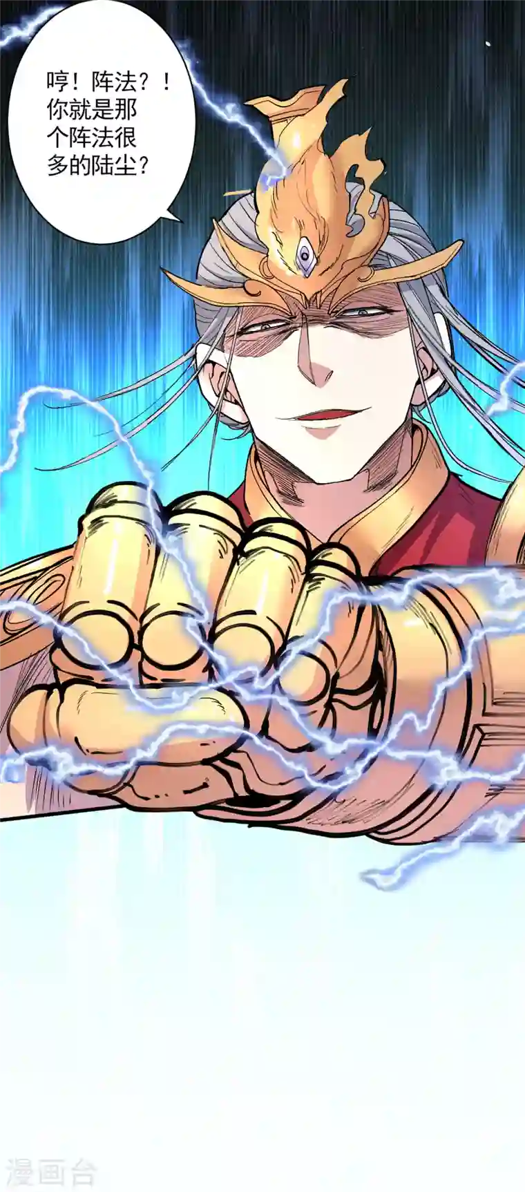 被美女师傅调教成圣的99种方法第35话 是你太自大了吧？