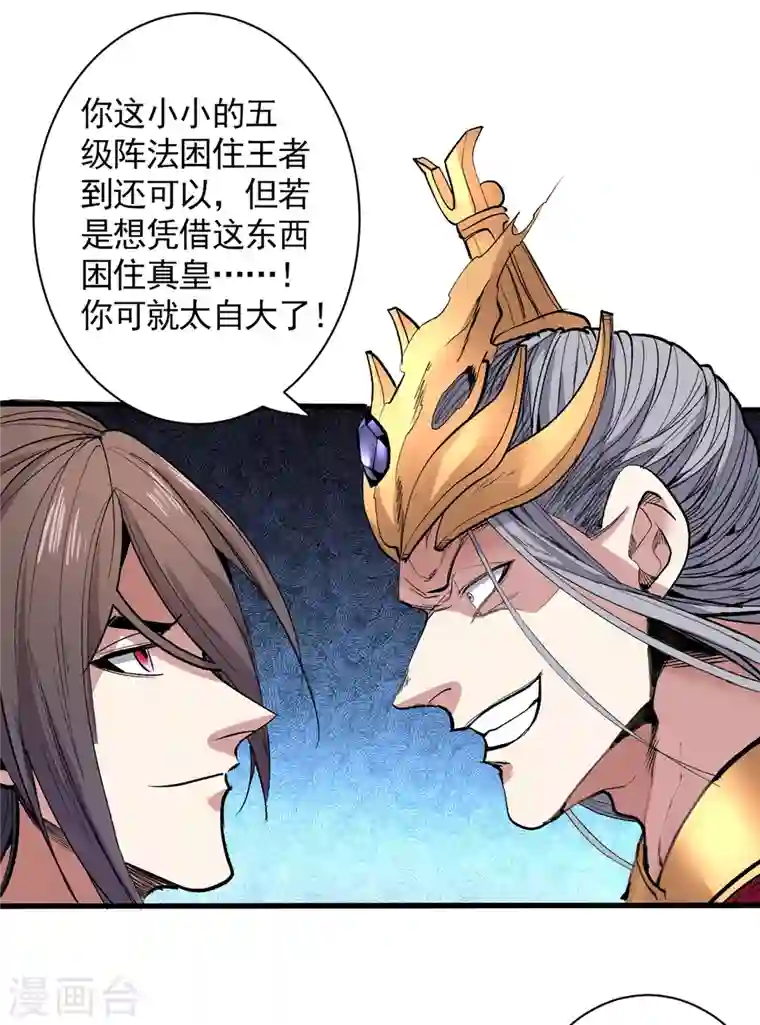 被美女师傅调教成圣的99种方法第35话 是你太自大了吧？