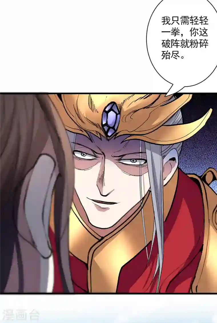 被美女师傅调教成圣的99种方法第35话 是你太自大了吧？