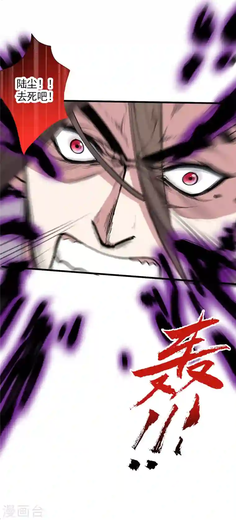 被美女师傅调教成圣的99种方法第36话 七级杀阵全功率运行！