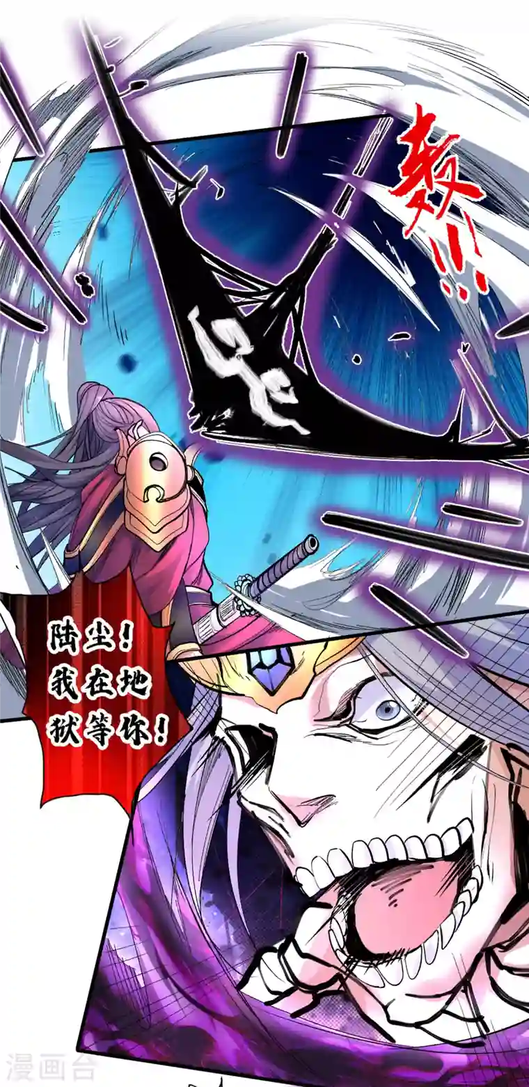 被美女师傅调教成圣的99种方法第36话 七级杀阵全功率运行！