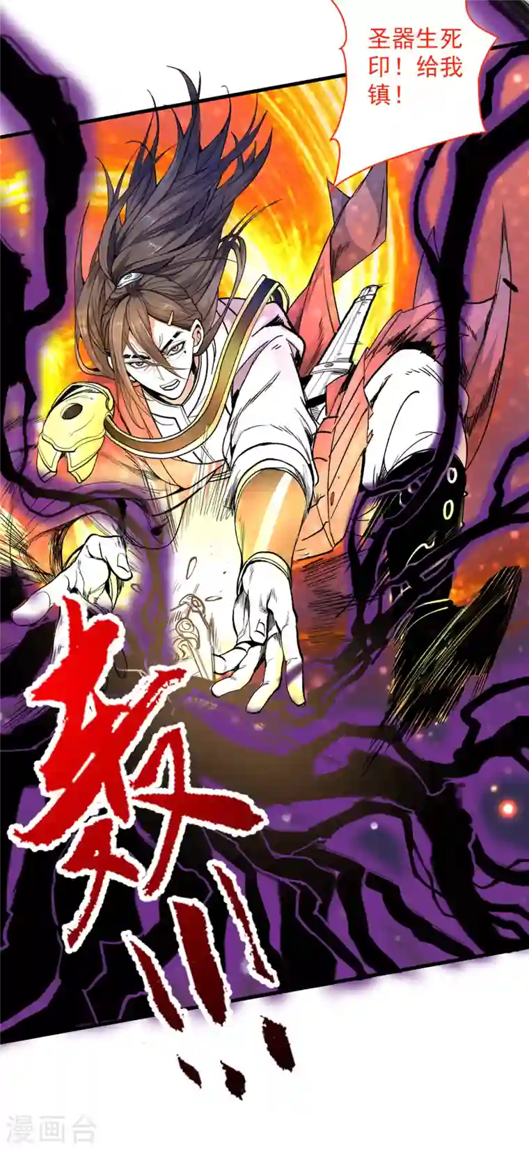 被美女师傅调教成圣的99种方法第36话 七级杀阵全功率运行！