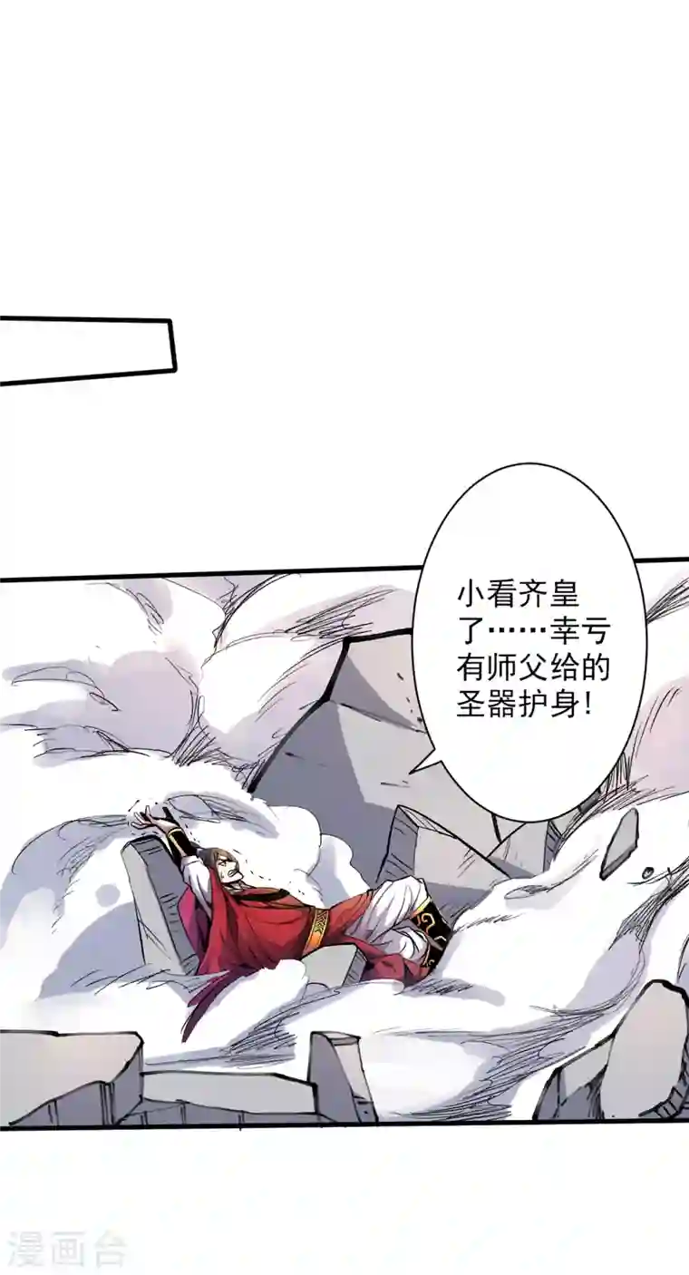 被美女师傅调教成圣的99种方法第36话 七级杀阵全功率运行！