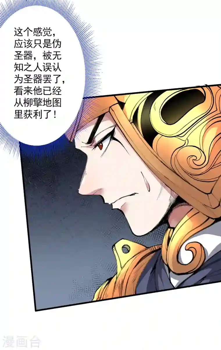 被美女师傅调教成圣的99种方法第36话 七级杀阵全功率运行！