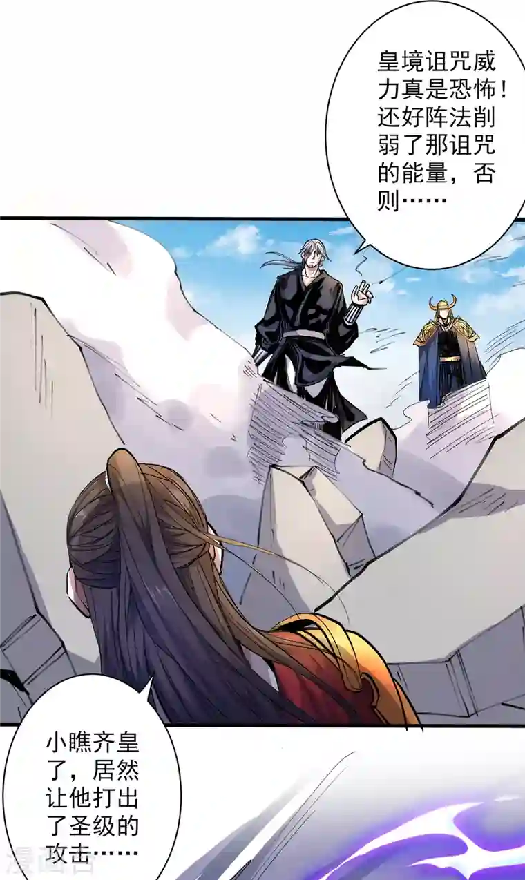 被美女师傅调教成圣的99种方法第36话 七级杀阵全功率运行！