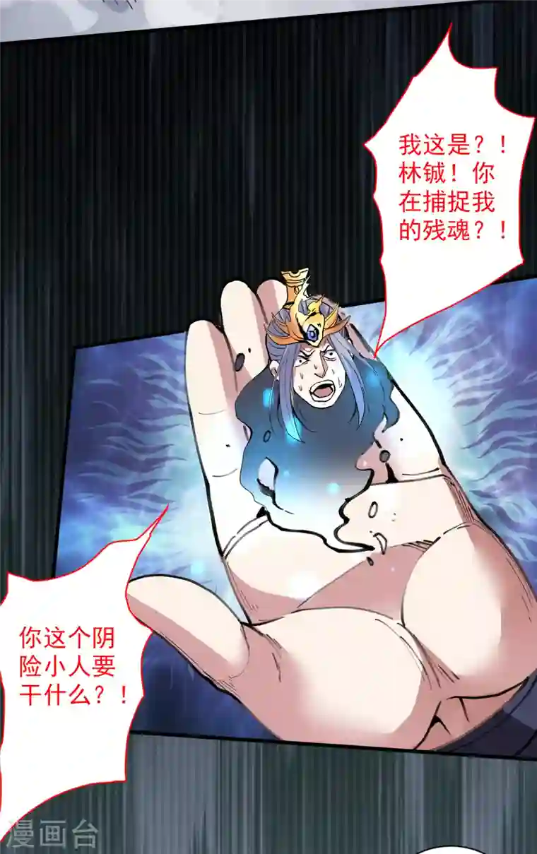 被美女师傅调教成圣的99种方法第36话 七级杀阵全功率运行！