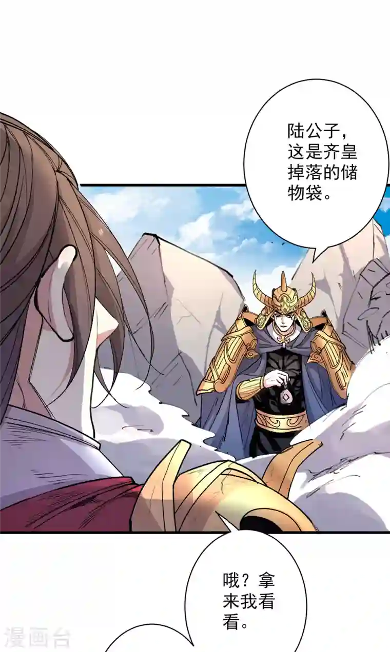 被美女师傅调教成圣的99种方法第36话 七级杀阵全功率运行！