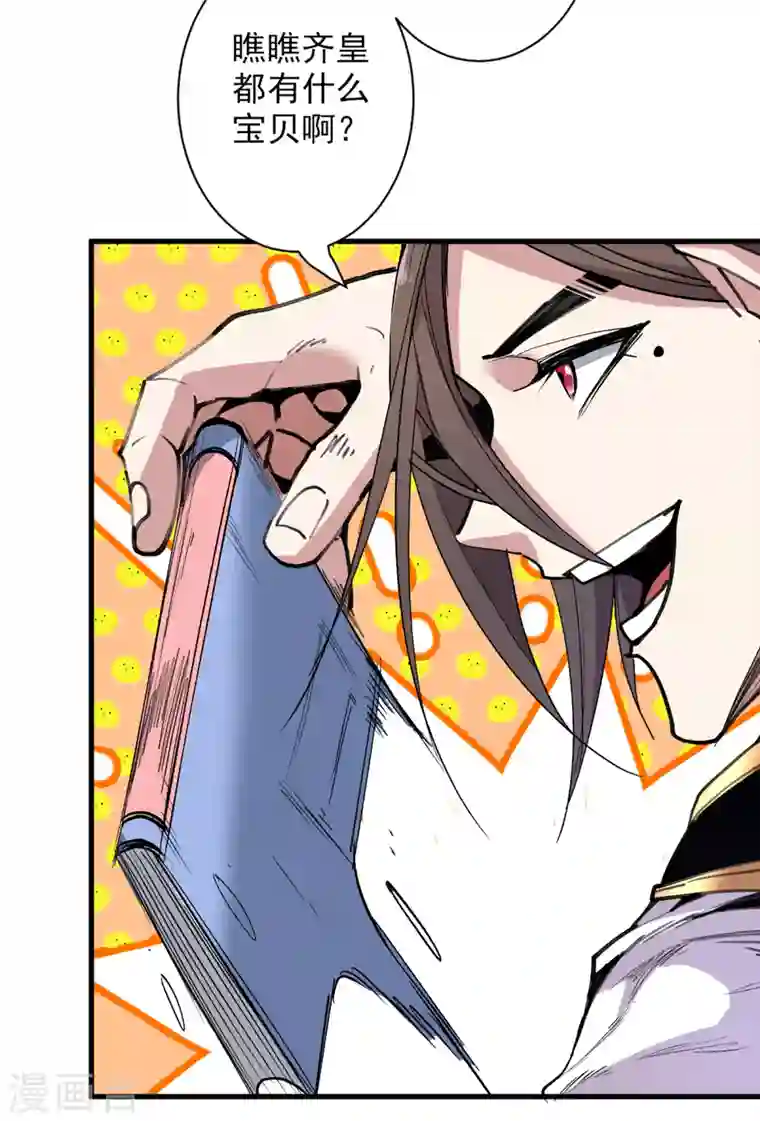 被美女师傅调教成圣的99种方法第36话 七级杀阵全功率运行！